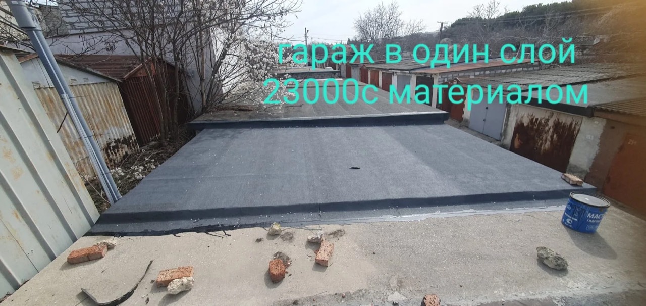 Наплавляемая кровля гаража