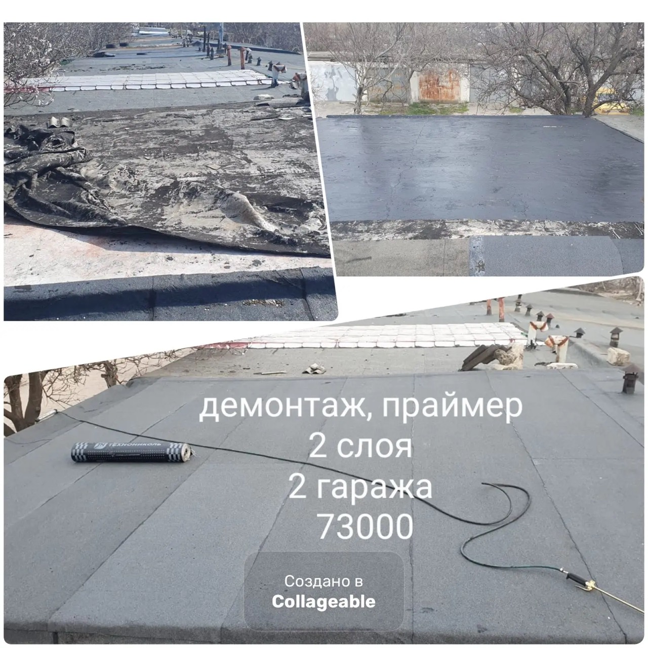 Демонтаж и восстановление двух гаражей