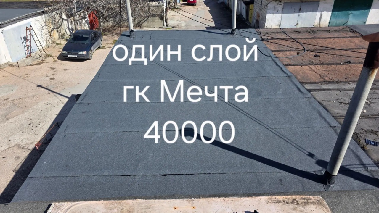 Ремонт гаража в один слой
